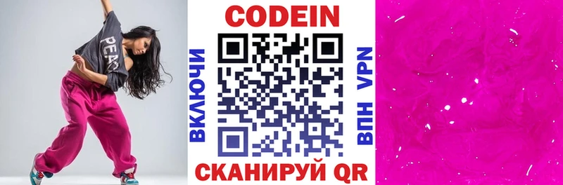 Кодеиновый сироп Lean напиток Lean (лин)  Карабаново 